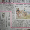 神戸新聞朝刊(姫路版）に掲載されました