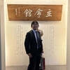 立命館大学に着任しました