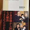 なぜ政府は2人の拉致被害者を見捨てるのか？（11）