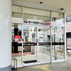 テレワークステーションおぢやの使い道や料金など