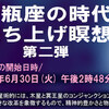 6月に行われる２つの重要な世界同時瞑想のプロモーション動画　みんなでこの瞑想を成功させましょう！