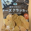 今夜のおやつ！ファミリーマート『濃厚な味わい チーズクラッカー』を食べてみた！