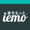 iemo（イエモ）　いえれぽ投稿可能