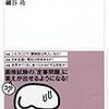 ■４０代に読んだ本