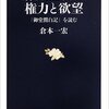  身近な存在としての量子力学（１４）：重ね合わせの内積