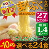 蒟蒻ラーメン 選べる24食 安い通販サイトは？