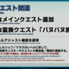 第25回プロデューサーレターLIVE前半まとめ