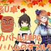 【Vtuberセッション】Conquest & Uniform のキャラクター解析@TRPGダブルクロス