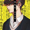 兄貴探しの物語