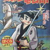 二人の竜四郎…竜からのバトン・９