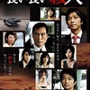 1065. 長い長い殺人