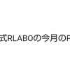 💮ブログの方向性とネットの小さな幸せ💮