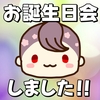寝ているうちに作業する
