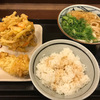 でっかい… #丸亀製麺 カレッタ汐留店