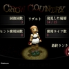 【Crow Country】ハリソン生存ルートはないのか？