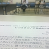 「歴史を学ぶことは、今を見据えること」