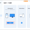 USBケーブルでiPhoneからパソコンに動画を送る方法