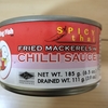 FRIED MACKERELS IN CHILLI SAUCE