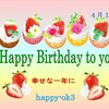 4月1日　お誕生日おめでとうございます！