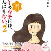 整理整頓コメディードラマ「わたしのウチには、なんにもない。」３回♪変態の家族