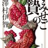 『比嘉姉妹』コミカライズ版がカドコミで新連載スタート！「ぼぎわんが、来る」の比嘉姉妹シリーズを「デッドマン・ワンダーランド」コンビがマンガ化
