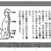 免疫とは、中丹田発散バルブ。。