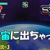【RollingStar】＃3「ファーストアナ〇をロスト」
