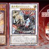 バースト・プロトコルに『白き竜の落胤』、『黒き竜のエクレシア』が新規収録。【烙印】のデッキ構築を拡張するカード達
