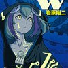 Dimension W ディメンション ダブリュー【アニメ海外の反応・感想】