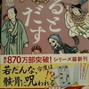 (巻二十四)酒好きに酒の佳句なしどぜう鍋(秋元不死男) 