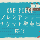 ディズニーキャストで一人暮らしはできる 交通費は出る コレ得 お役立ち情報ブログ