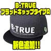 【EVERGREEN】高品質オリジナルキャップ「B-TRUEフラットキャップ タイプA」に新色追加！