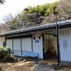 伊豆急行　稲梓駅