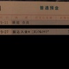 フルハップ助成金申請 どうも ﾟdﾟ ワシだす