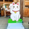 世田谷線: 散歩①「宮の坂駅」から、招き猫で有名な『豪徳寺』へ♫