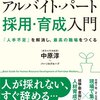 不採用の場合は連絡しません 〔バイト編。〕