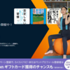 再々々入会でも「3か月99円キャンペーン」対象！Audibleの適正価格とは…？！