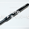 HOTO精密ドライバーSE | 5 in 1 超コンパクトな精密ドライバー