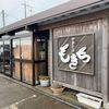 「中華そば もきち」大好きなお店です！今後は1人で訪問します(笑)