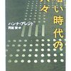 映画美学校映画祭2005最終日、じゃなかった撮影日誌その4