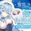 ホロライブ 同時接続数ランキング(週間) 2021年01月18日～2021年01月24日