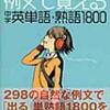 息子の定期試験の問題用紙が出てきたのですが…