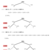 くじの確率・復元問題（５）の解