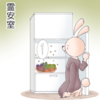 軽減税率制度　その２