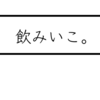 【モテLINEスタンプ活用法分析】美女とのLINEにおけるアポ成約率とその後の成功率を飛躍的に向上させる方法を考察してみた。