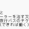 最大の難関を突破したものの【6月4週目】