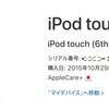 iPod touch 6thのAppleCare+が切れそうなので劣化したバッテリーを交換してもらう。