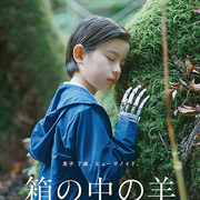 一条真也の新ハートフル・ブログ