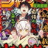 今週のジャンプ感想　2022年40号 　の巻