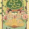 「百合」とはいくらか違います